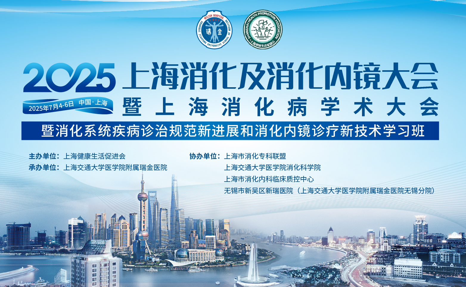 2025 Shanghai Digestive Disease Academic Conference concluded successfully, Suzhou Chung-Hwa Chemical & Pharmaceutical builds a new future for digestive health