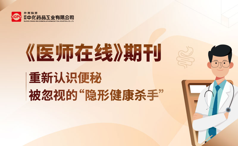 Rethinking Constipation – The Overlooked 'Invisible Health Killer'